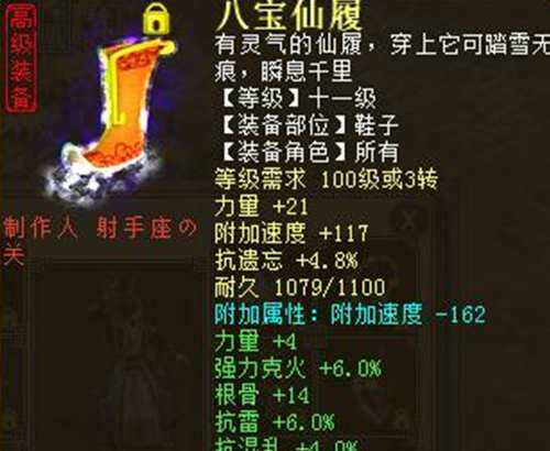 大话西游2打造号之克回鬼篇 既实用又省钱