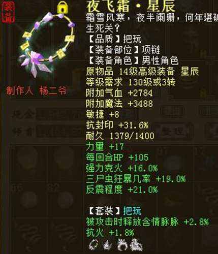 大话西游2打造号之克回鬼篇 既实用又省钱