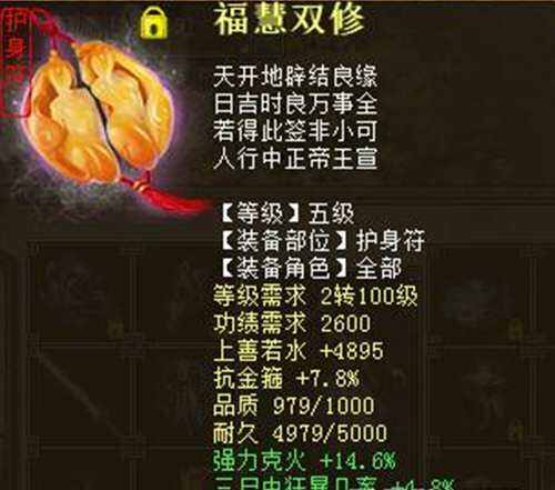 大话西游2打造号之克回鬼篇 既实用又省钱