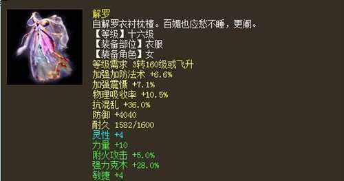 大话西游2变态炼化装炼化的精品度与价值观