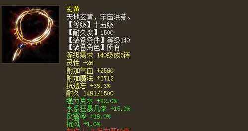 大话西游2变态炼化装炼化的精品度与价值观