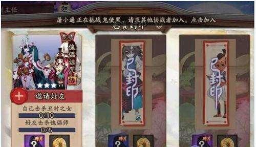 阴阳师协作任务能做几次 有次数限制吗
