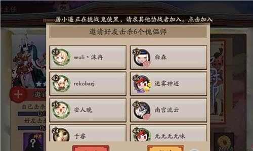 阴阳师协作任务能做几次 有次数限制吗