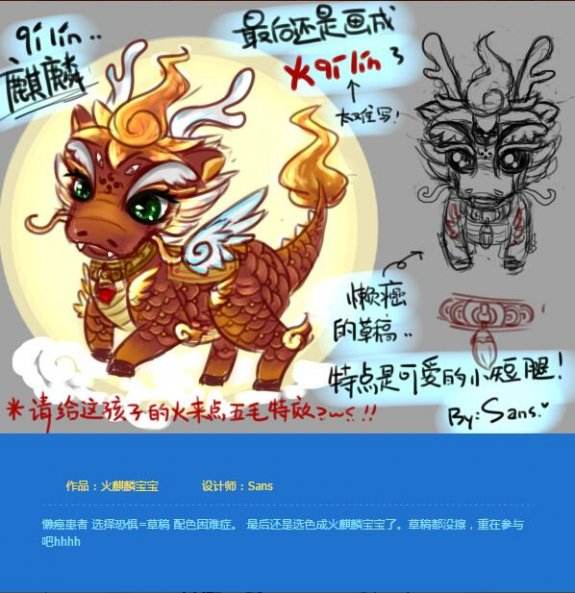 爱冒险随心造 冒险岛2中国风坐骑作品展（一）