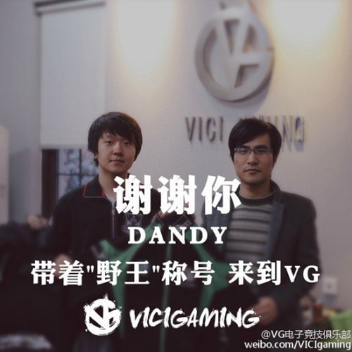 VG官博宣布：前世界冠军打野Dandy正式离队
