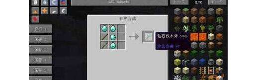 我的世界1.10.2 伐木工MOD [