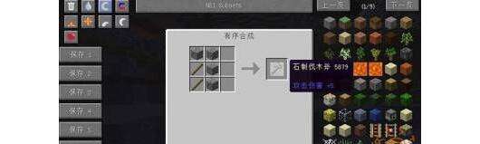 我的世界1.10.2 伐木工MOD [