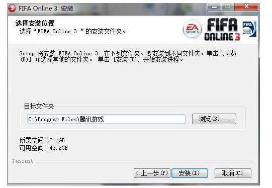 FIFA Online3安装不了