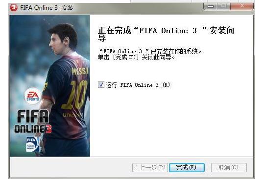 FIFA Online3安装不了
