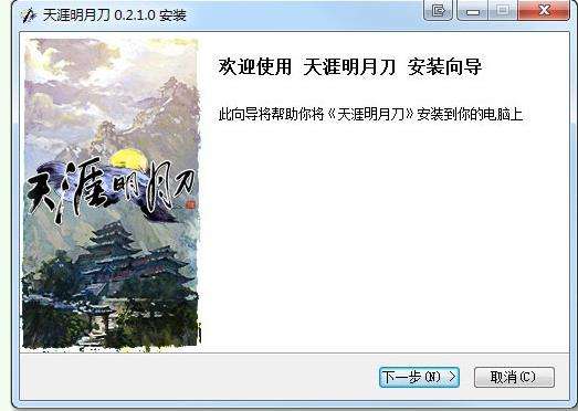天涯明月刀安装 游戏完整安装方法教程