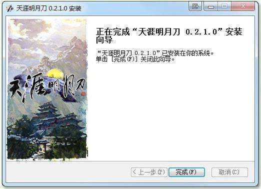 天涯明月刀安装 游戏完整安装方法教程