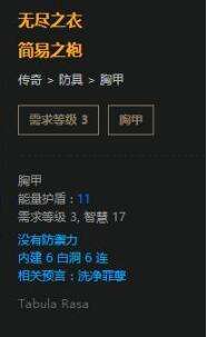野蛮人COC点燃火焰BD 暴徒多技能受伤释放流