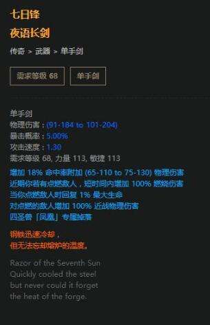 野蛮人COC点燃火焰BD 暴徒多技能受伤释放流