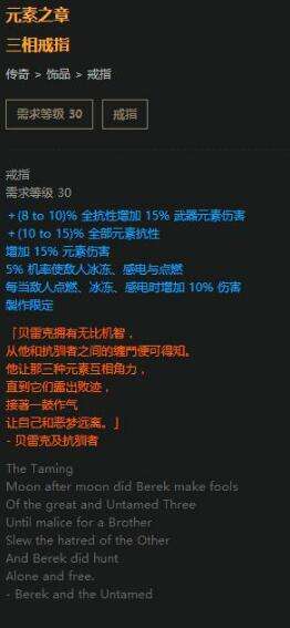 野蛮人COC点燃火焰BD 暴徒多技能受伤释放流