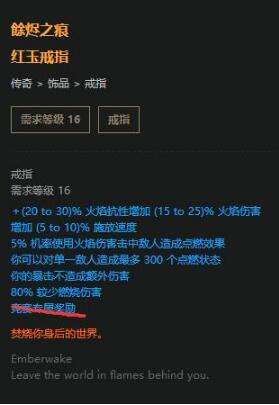 野蛮人COC点燃火焰BD 暴徒多技能受伤释放流