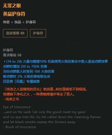 野蛮人COC点燃火焰BD 暴徒多技能受伤释放流