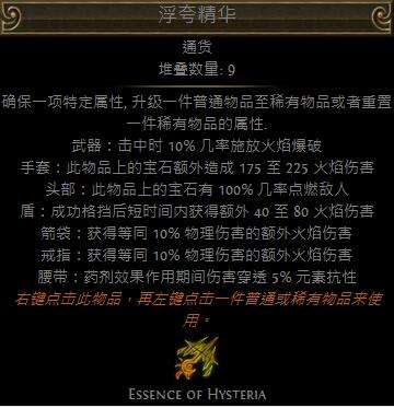 野蛮人COC点燃火焰BD 暴徒多技能受伤释放流