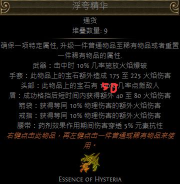 野蛮人COC点燃火焰BD 暴徒多技能受伤释放流