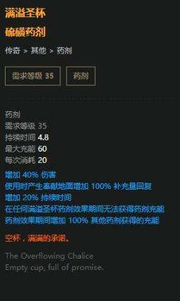 野蛮人COC点燃火焰BD 暴徒多技能受伤释放流