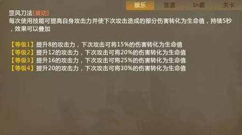 梦三国2得力帮手 梦三国刘璋新手进阶攻略