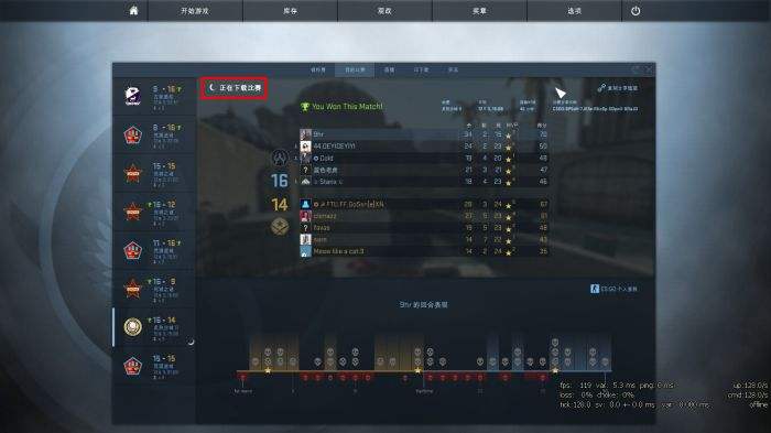 csgo我的比赛怎么下载 比赛demo下载教程