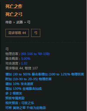 暗影刺客血毒弓BD 经典强力流派改良再战2.5