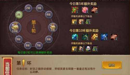 梦三国2跑环任务详细介绍 跑环任务怎么玩