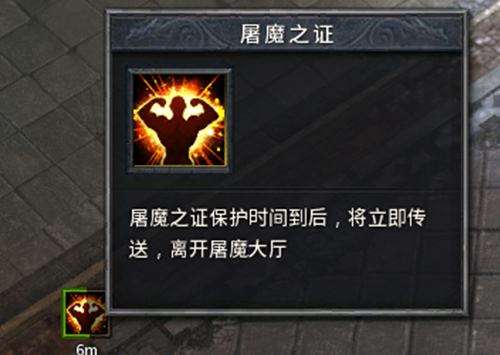单人独立场景怎么玩 传奇永恒屠魔大厅攻略