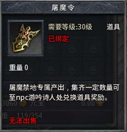 单人独立场景怎么玩 传奇永恒屠魔大厅攻略