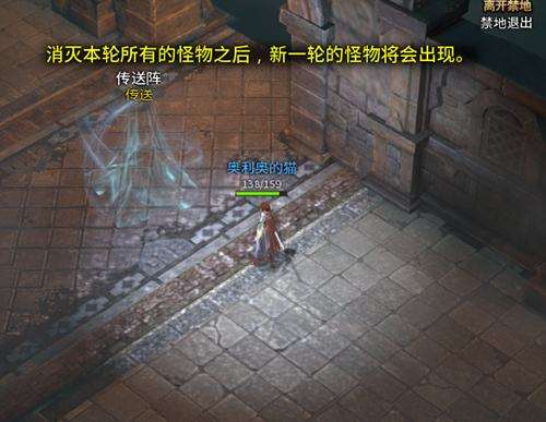 单人独立场景怎么玩 传奇永恒屠魔大厅攻略