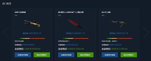 csgo怎么买皮肤 教你如何买皮肤枪