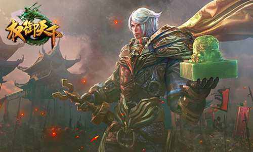 这个游戏有点妖艳权御天下竟是微策略国战