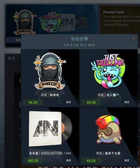 csgo贴纸怎么获得 印花胶囊怎么获得