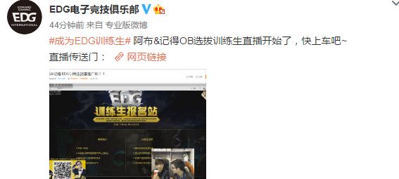 edg阿布直播辟谣:koro1不会转会jojo青训队