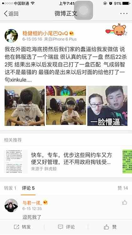 lol稳健棍在哪里直播 稳健棍xinkule是什么梗
