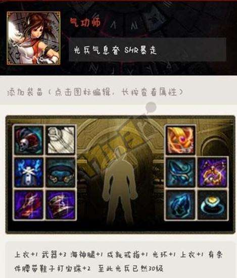 光兵技能怎么加点 DNF女气功光兵加点攻略