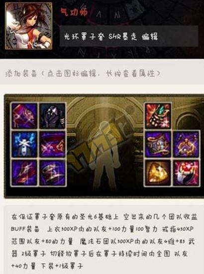 光兵技能怎么加点 DNF女气功光兵加点攻略