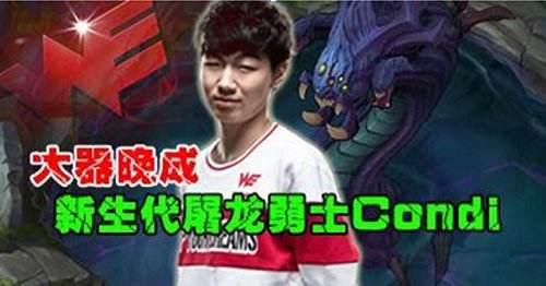 当电竞遇上十二生肖 这些属相人物会是谁呢？