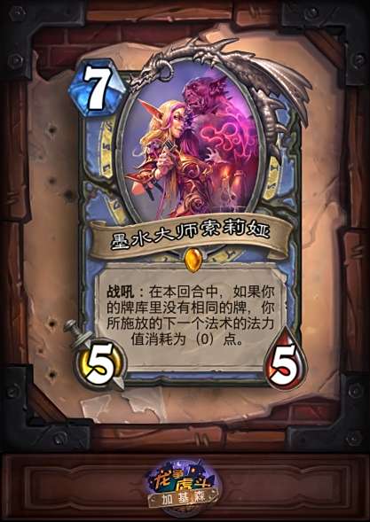 炉石传说龙争虎斗加基森新版橙卡排名介绍