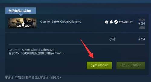 csgo怎么下载 csgo新手下载安装教程分享