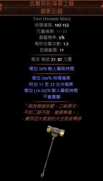 流放之路吉尔菲在哪 大主教吉尔菲介绍