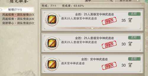 剑网3宫中神武遗迹怎么进神武遗迹怎么单刷