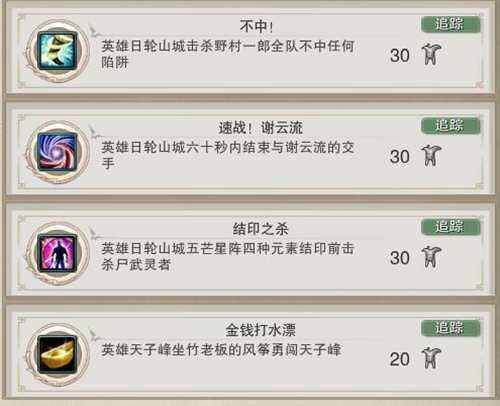剑网3宫中神武遗迹怎么进神武遗迹怎么单刷
