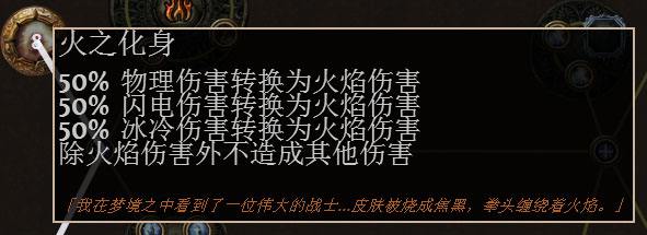 国服决斗者火之化身BD 冠军熔岩打击加点