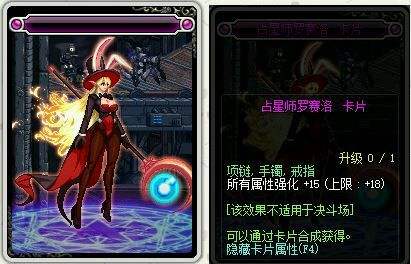 (the wheel of fortune,x)——占星者罗赛洛诞生圣域boss你们要的妹子