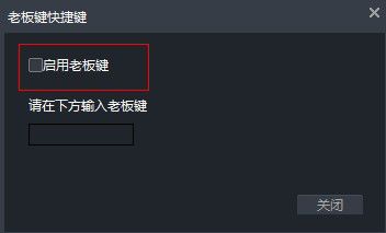 流放之路TGP热键冲突 TGP热键设置方法