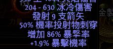 流放之路侠客2.5主流BD 站撸裂痕搬砖指引