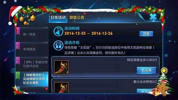 王者荣耀王凯旋是谁 王凯旋特征英雄介绍