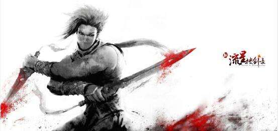水墨中国风新流星搜剑录角色精美壁纸欣赏