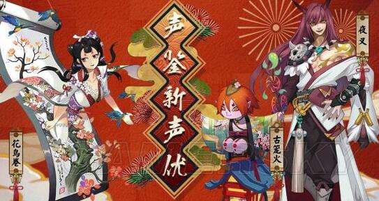 阴阳师花夜叉怎么样式神夜叉人物传记分享 特玩游戏网